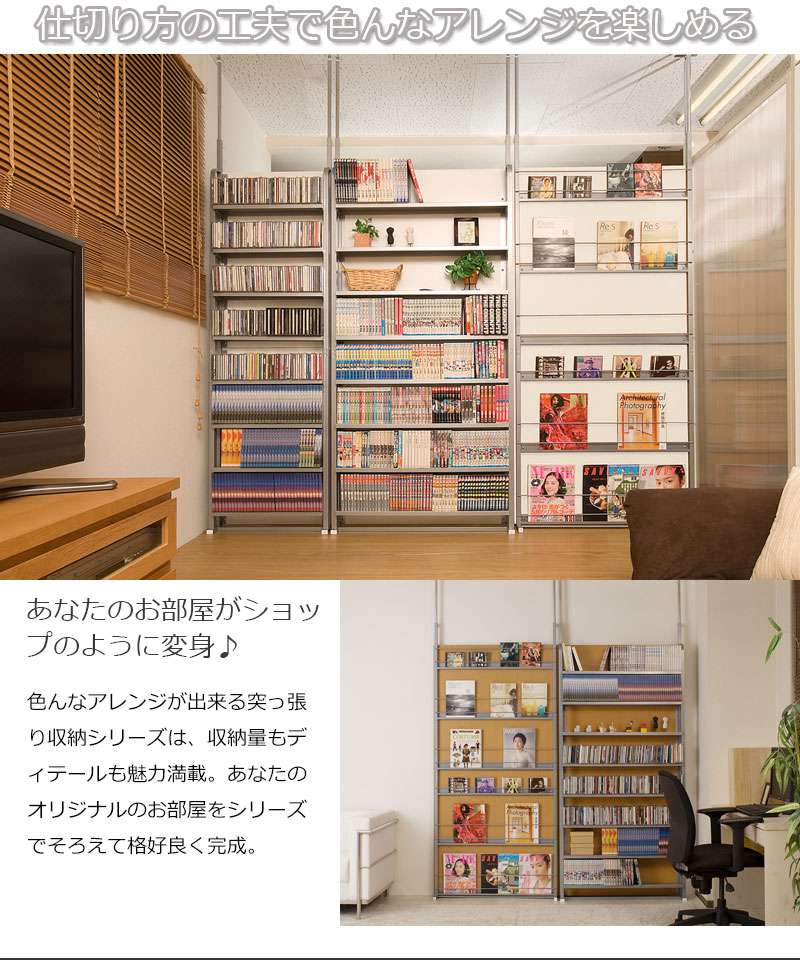 パーテーション突っ張り突っ張りラック本棚スリムつっぱり90棚木製おしゃれ収納パーティションラック突っ張り棒衝立間仕切り本体