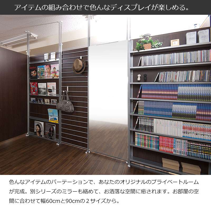 パーテーション突っ張り突っ張りラックスリムつっぱり60木製おしゃれ収納ラダーラックパーティションラック突っ張り棒衝立間仕切り本体