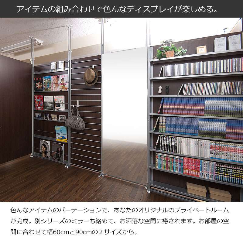 パーテーション突っ張り突っ張りラックスリムつっぱり90木製おしゃれ収納ラダーラックパーティションラック突っ張り棒衝立間仕切り本体