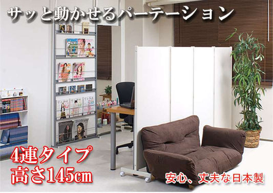 パーテーション4連キャスターオフィス間仕切りパーティションおしゃれ衝立スリム折りたたみ自立目隠し仕切り事務所木目245