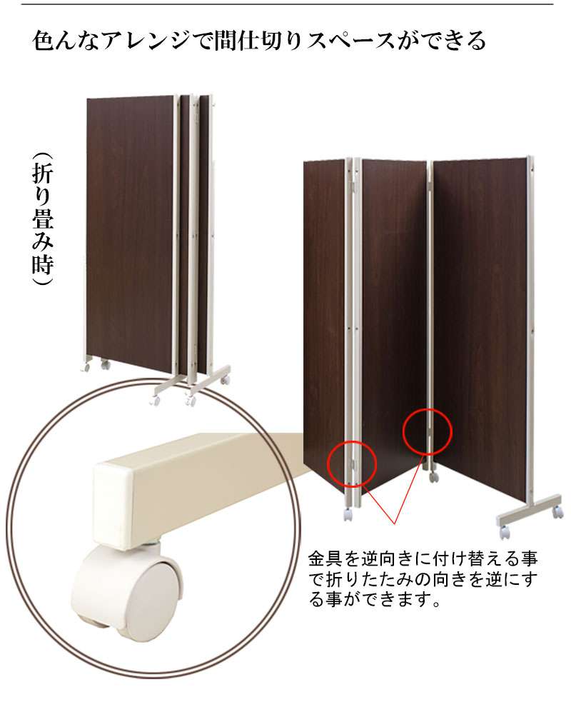 パーテーション4連キャスターオフィス間仕切りパーティションおしゃれ衝立スリム折りたたみ自立目隠し仕切り事務所木目245
