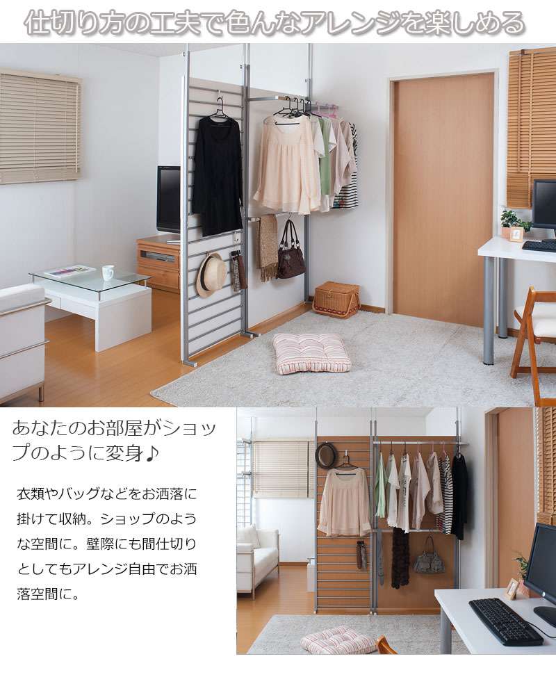 パーテーション突っ張り突っ張りラック90スリムつっぱりハンガーおしゃれパーティションラックハンガーラック突っ張り棒衝立間仕切り