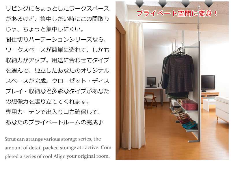 パーテーション突っ張り突っ張りラック90スリムつっぱりハンガーおしゃれパーティションラックハンガーラック突っ張り棒衝立間仕切り