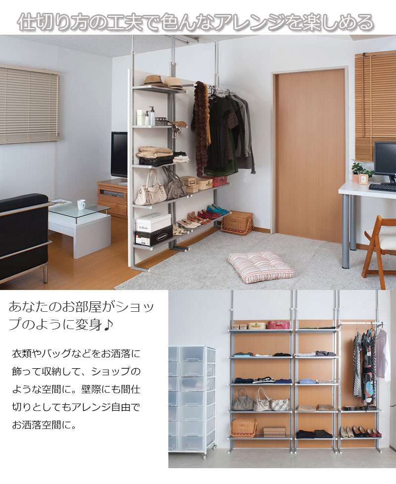 パーテーション突っ張り突っ張りラック90スリムつっぱりハンガー棚おしゃれパーティションラック本棚ハンガーラック突っ張り棒衝立間仕切り