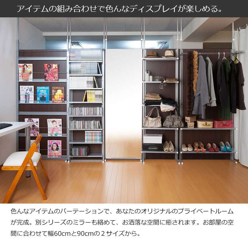 パーテーション突っ張り突っ張りラック90スリムつっぱりハンガー棚おしゃれパーティションラック本棚ハンガーラック突っ張り棒衝立間仕切り