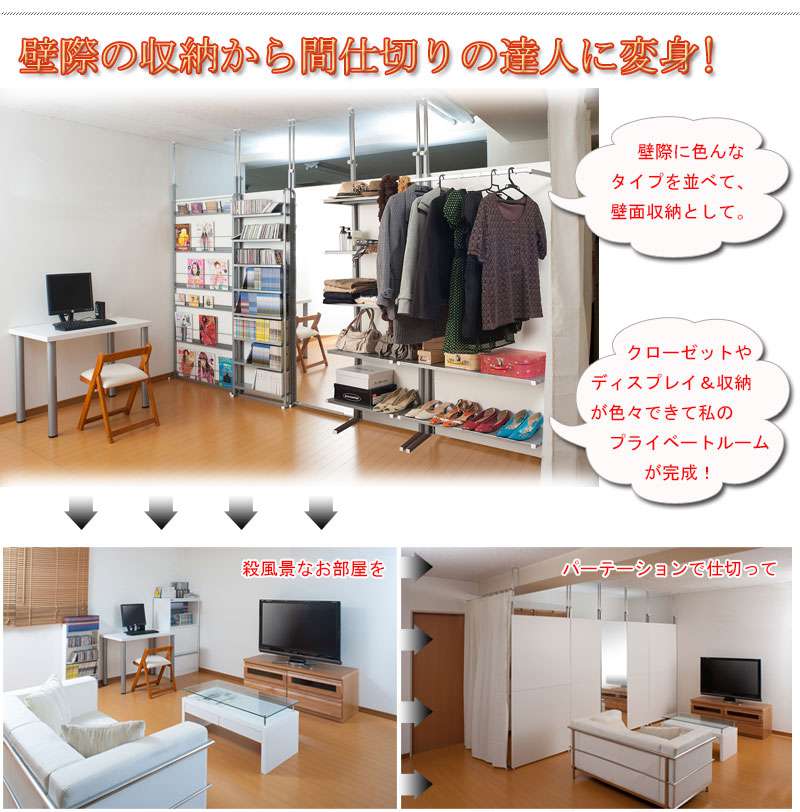 パーテーション突っ張り突っ張りラック90スリムつっぱりハンガー棚おしゃれパーティションラック本棚ハンガーラック突っ張り棒衝立間仕切り