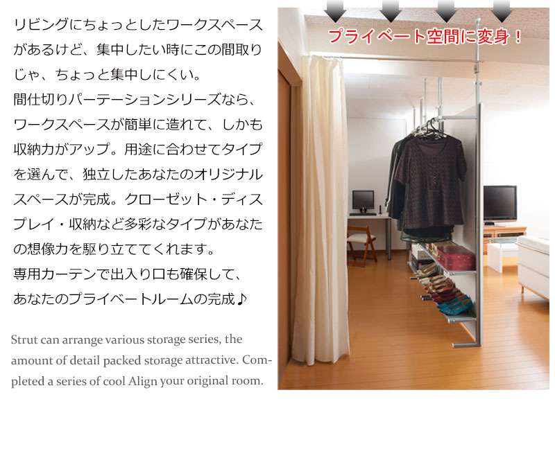 パーテーション突っ張り突っ張りラック90スリムつっぱりハンガー棚おしゃれパーティションラック本棚ハンガーラック突っ張り棒衝立間仕切り