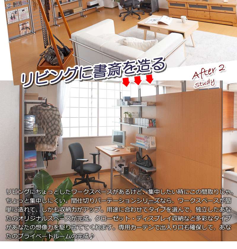 パーテーション突っ張りデスク机90スリム棚つっぱりパソコンデスクおしゃれ突っ張りラックパーティションラック突っ張り棒衝立間仕切り