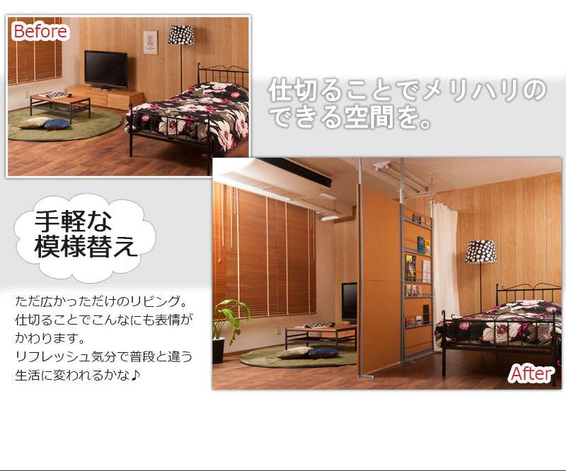 パーテーション突っ張り突っ張りラックスリム60つっぱり木製おしゃれ収納パーティションラック突っ張り棒衝立間仕切り本体