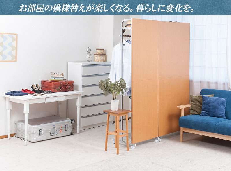 パーテーションキャスターオフィス90間仕切りハンガーパーティションハンガーラックおしゃれ衝立スリム自立目隠し仕切り事務所木目収納