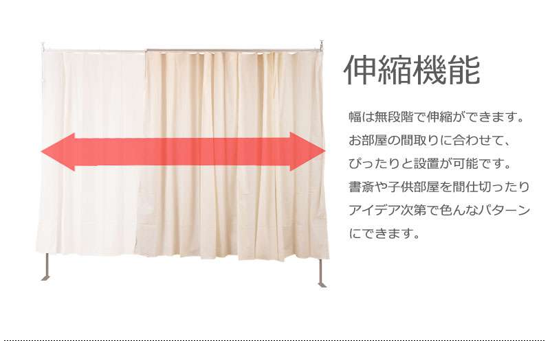 パーテーション突っ張りカーテンスリムつっぱりおしゃれ突っ張りラックパーティションラック仕切りカーテン突っ張り棒衝立間仕切り190