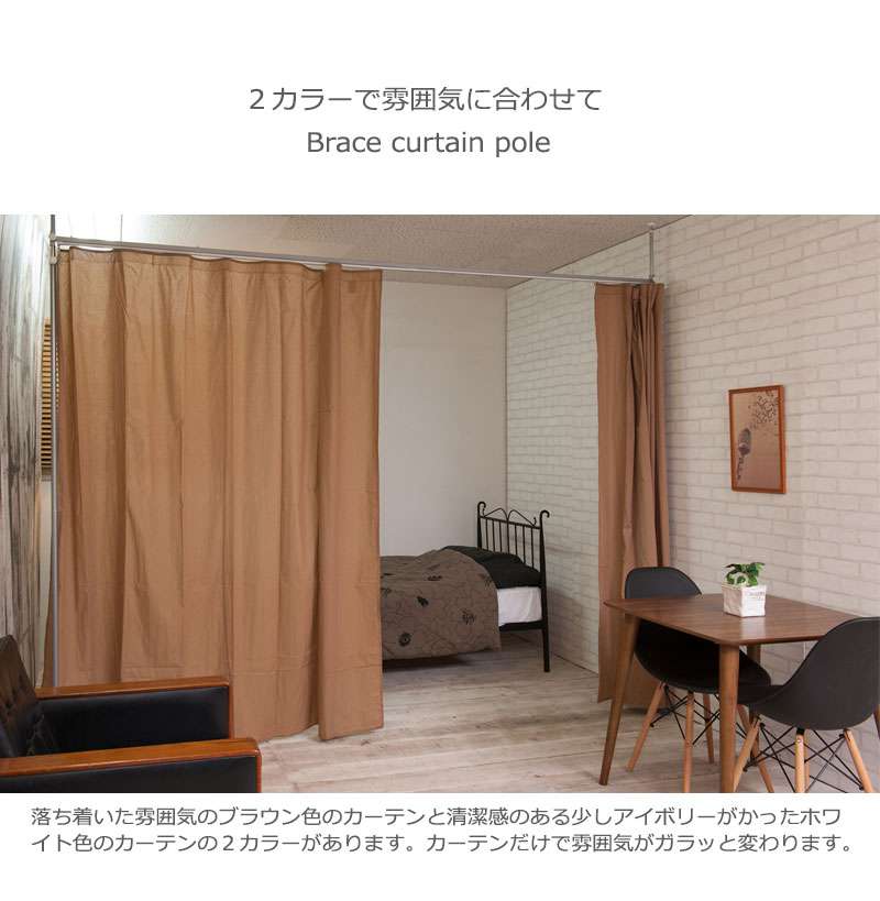 パーテーション突っ張りカーテン90スリムつっぱりおしゃれ突っ張りラックパーティションラック仕切りカーテン突っ張り棒衝立間仕切り
