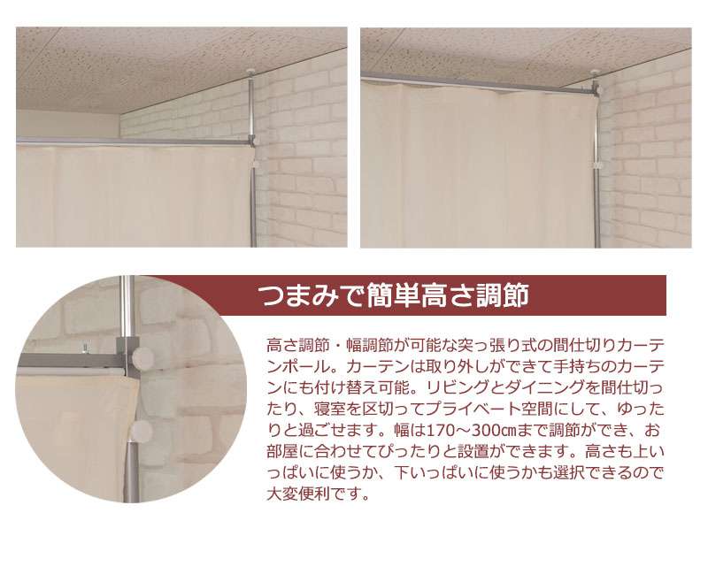 パーテーション突っ張りカーテンスリムつっぱりおしゃれ突っ張りラックパーティションラック仕切りカーテン突っ張り棒衝立間仕切り190