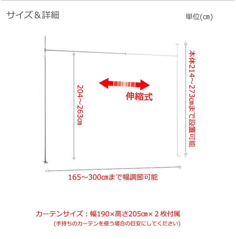 パーテーション突っ張りカーテンスリムつっぱりおしゃれ突っ張りラックパーティションラック仕切りカーテン突っ張り棒衝立間仕切り190