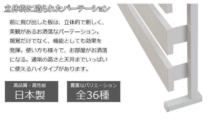 パーテーション突っ張り壁面収納突っ張りラックスリム60つっぱりラダーラック木製おしゃれ収納パーティションラック間仕切り本体