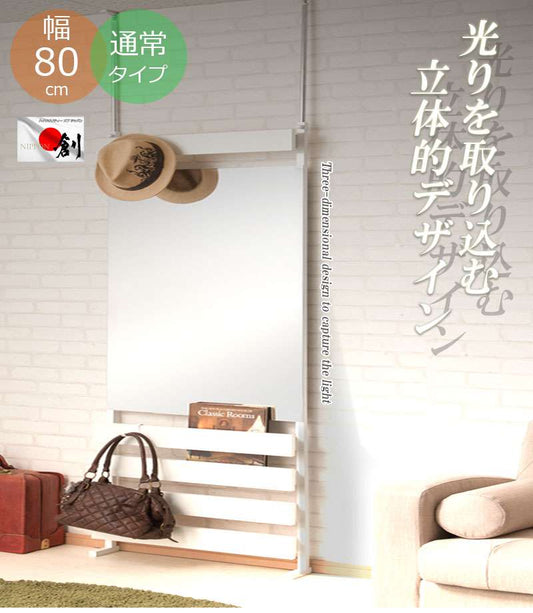 鏡突っ張りラックつっぱり壁面収納ラダーラックミラー突っ張り棒ラックスリム突っ張り姿見姿見鏡木製おしゃれかがみリビング部屋幅80