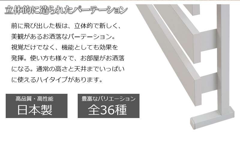 パーテーション突っ張り壁面収納突っ張りラックスリム80つっぱりラダーラック木製おしゃれ収納パーティションラック間仕切り本体