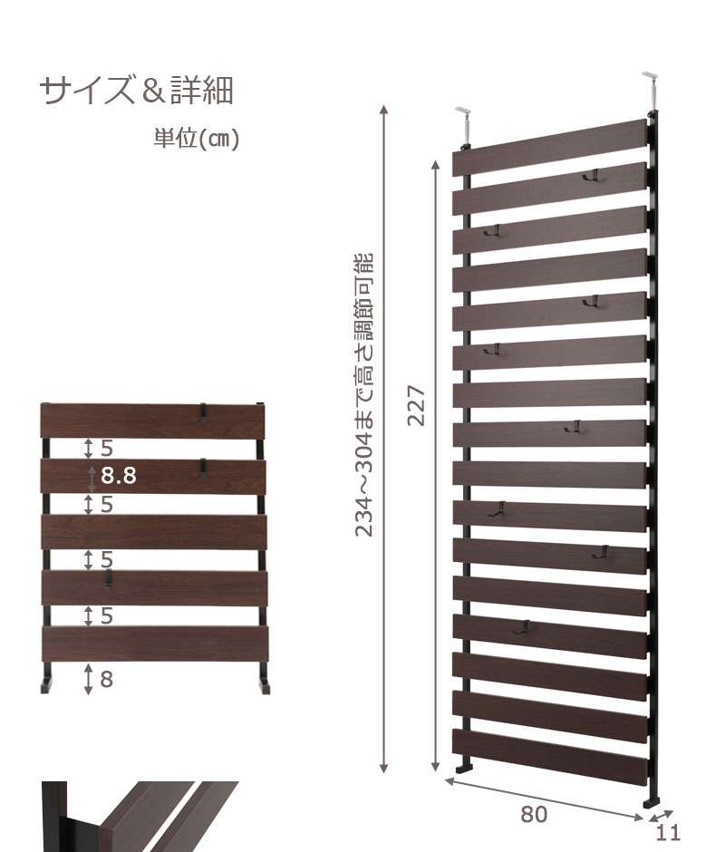 パーテーション突っ張り壁面収納突っ張りラックスリム80つっぱりラダーラック木製おしゃれ収納パーティションラック間仕切り本体