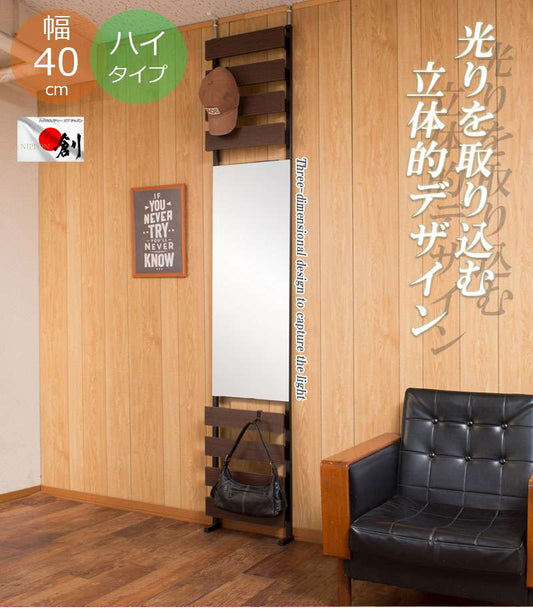 鏡突っ張りラックつっぱり壁面収納ラダーラックミラー突っ張り棒ラックスリム突っ張り姿見姿見鏡木製おしゃれかがみリビング部屋幅40