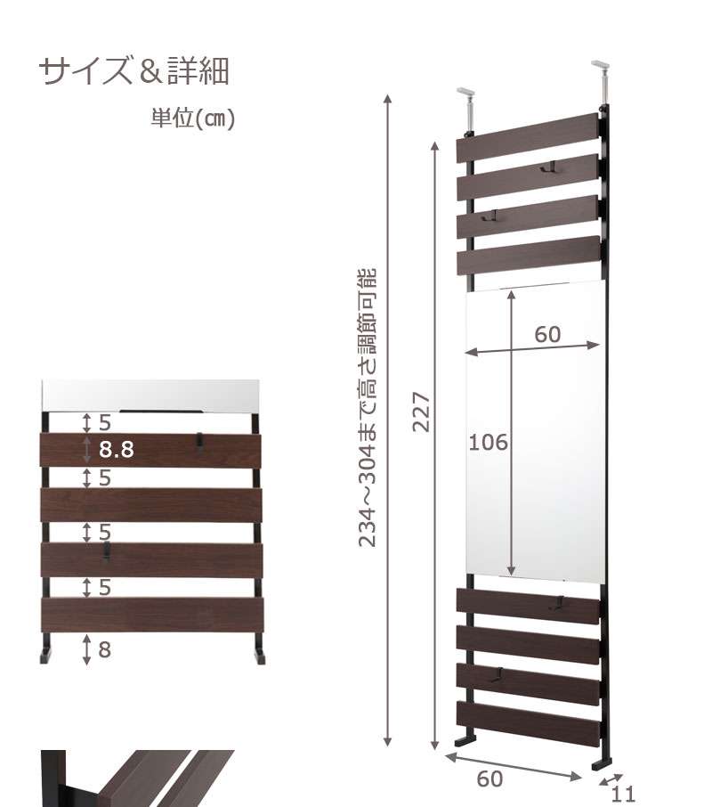 鏡突っ張りラックつっぱり壁面収納ラダーラックミラー突っ張り棒ラックスリム突っ張り姿見姿見鏡木製おしゃれかがみリビング部屋幅60