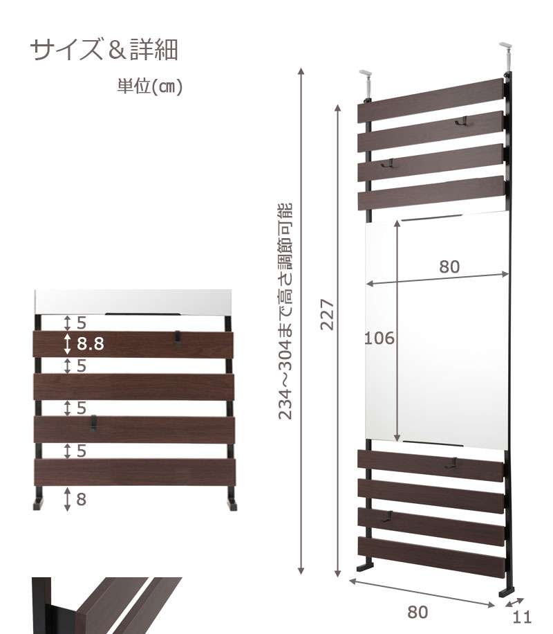 鏡突っ張りラックつっぱり壁面収納ラダーラックミラー突っ張り棒ラックスリム突っ張り姿見姿見鏡木製おしゃれかがみリビング部屋幅80