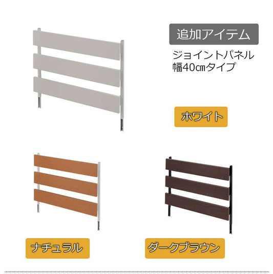 突っ張り立体ラック幅40ジョイントパネルタイプ衝立家具事務所オフィス仕切りラダーラックパーティション日本製突っ張りパーティション
