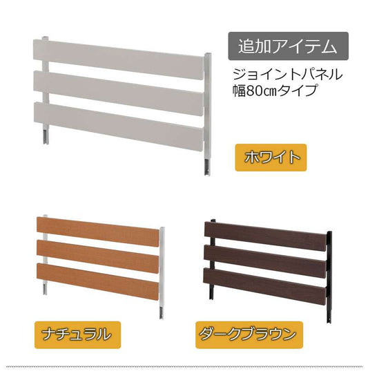 突っ張り立体ラック幅80ジョイントパネルタイプ衝立家具事務所オフィス仕切りラダーラックパーティション日本製突っ張りパーティション