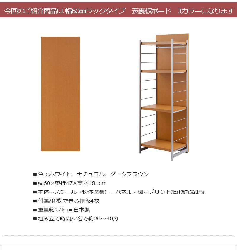 パーテーションオフィス60棚間仕切り本棚木製収納パーティションハンガーラックおしゃれ衝立スリム自立目隠し仕切り事務所木目4段