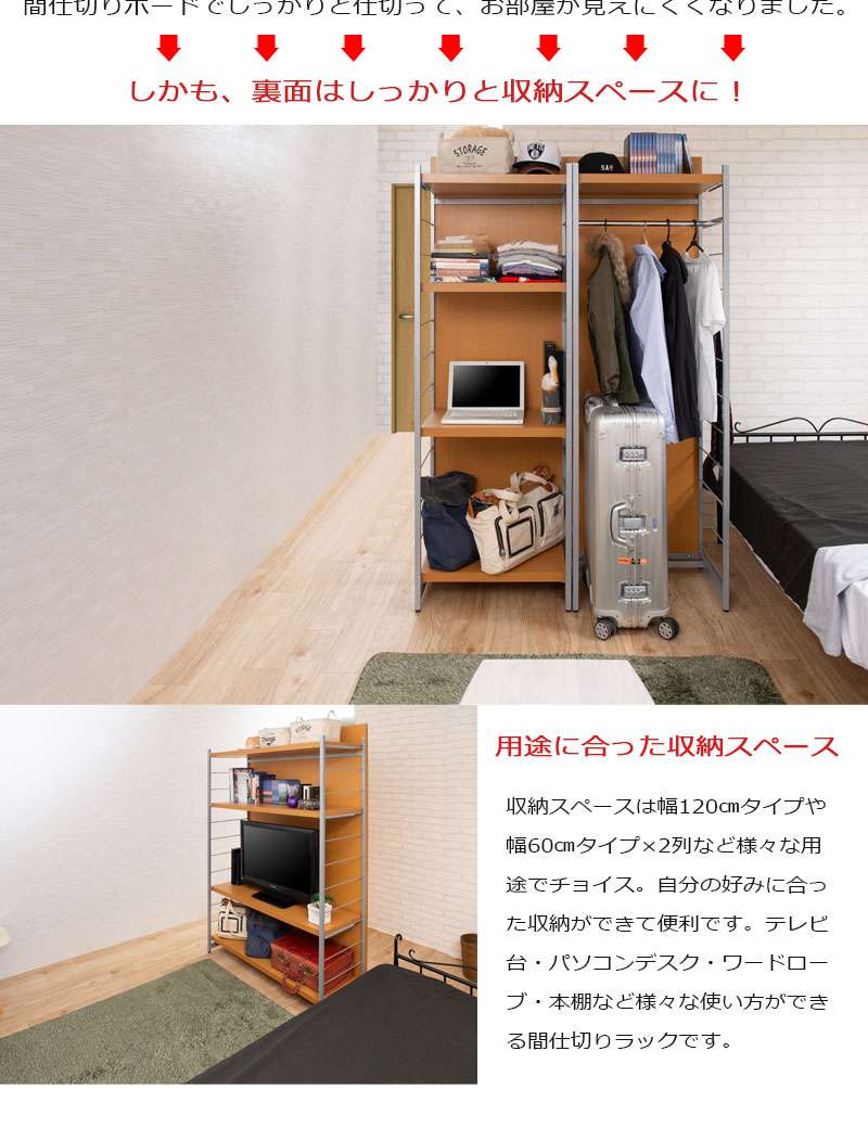 パーテーションオフィス60棚間仕切り本棚木製収納パーティションハンガーラックおしゃれ衝立スリム自立目隠し仕切り事務所木目4段