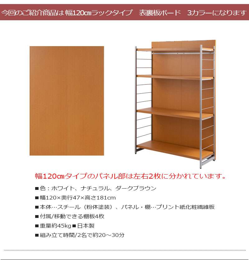 パーテーションオフィス120棚間仕切り本棚木製収納パーティションハンガーラックおしゃれ衝立スリム自立目隠し仕切り事務所木目4段