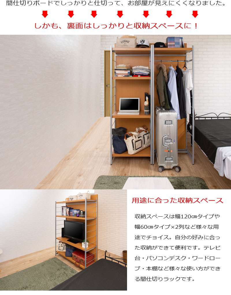 パーテーションオフィス120棚間仕切り本棚木製収納パーティションハンガーラックおしゃれ衝立スリム自立目隠し仕切り事務所木目4段