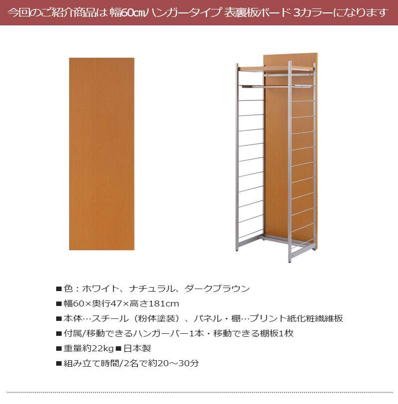 パーテーションオフィス60間仕切りハンガーパーティションハンガーラックおしゃれ衝立スリム自立目隠し仕切り事務所木目収納