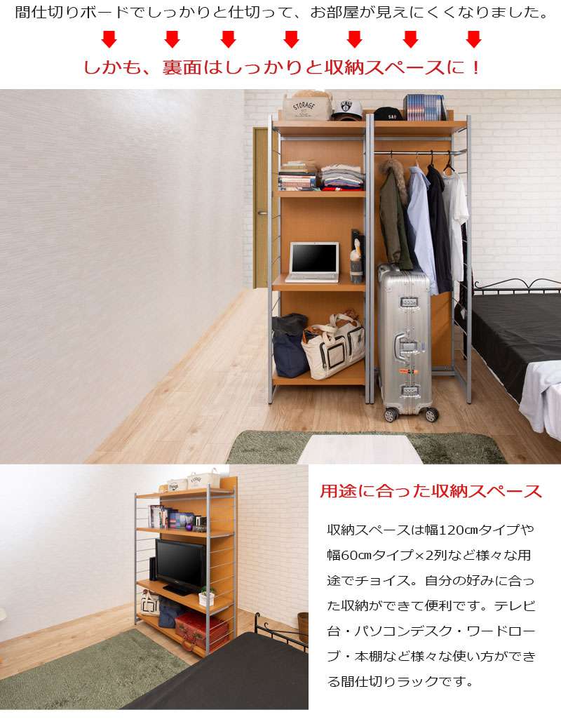 パーテーションオフィス60間仕切りハンガーパーティションハンガーラックおしゃれ衝立スリム自立目隠し仕切り事務所木目収納