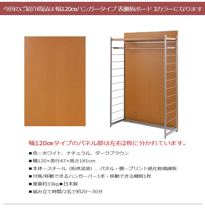 パーテーションオフィス120間仕切りハンガーパーティションハンガーラックおしゃれ衝立スリム自立目隠し仕切り事務所木目収納