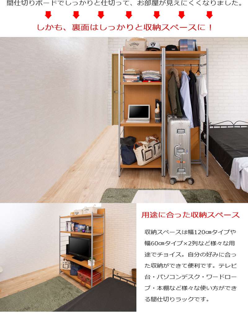 パーテーションオフィス120間仕切りハンガーパーティションハンガーラックおしゃれ衝立スリム自立目隠し仕切り事務所木目収納