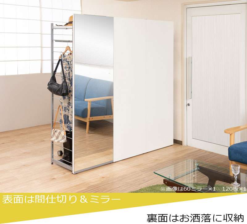 鏡全身ダンスパーテーション間仕切り仕切り収納ミラー姿見大型鏡付きパーティションおしゃれ自立式衝立棚付き4段ラック幅60