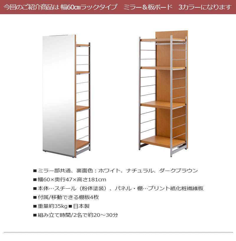 鏡全身ダンスパーテーション間仕切り仕切り収納ミラー姿見大型鏡付きパーティションおしゃれ自立式衝立棚付き4段ラック幅60