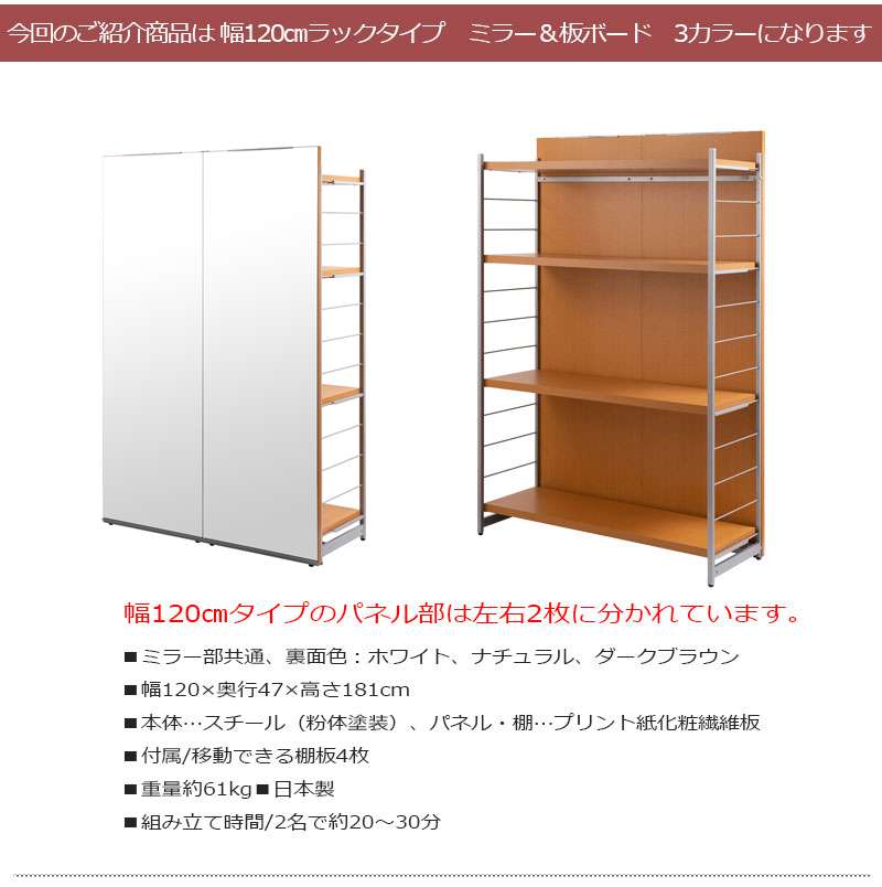 鏡全身ダンスパーテーション間仕切り仕切り収納ミラー姿見大型鏡付きパーティションおしゃれ自立式衝立棚付き4段ラック幅120