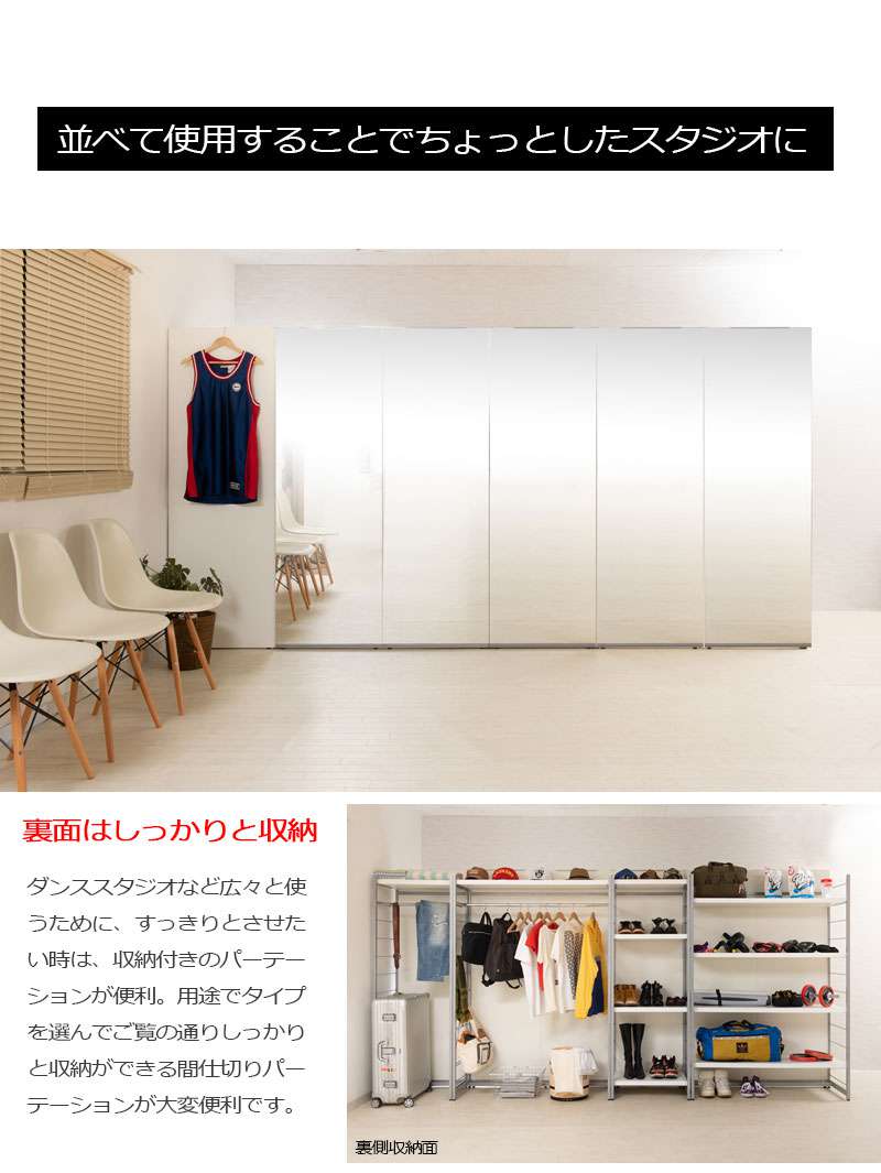 鏡全身ダンスパーテーション間仕切り仕切り収納ミラー姿見大型鏡付きパーティションおしゃれ自立式衝立棚付き4段ラック幅120