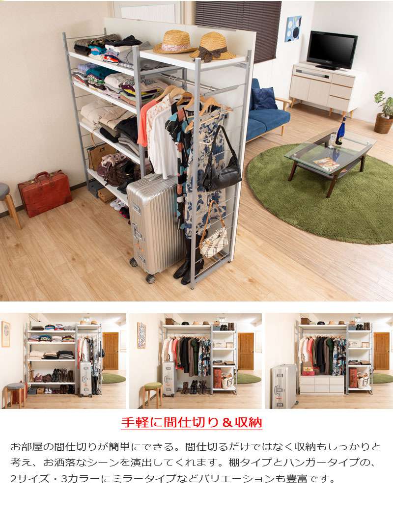 鏡全身ダンスパーテーション間仕切り仕切り収納ミラー姿見大型ハンガーラック鏡付きパーティションおしゃれ自立式ハンガー衝立幅60