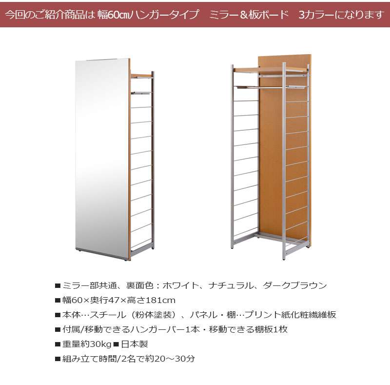鏡全身ダンスパーテーション間仕切り仕切り収納ミラー姿見大型ハンガーラック鏡付きパーティションおしゃれ自立式ハンガー衝立幅60