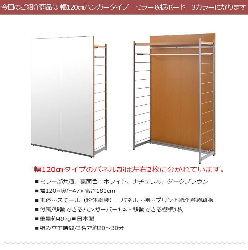 鏡全身ダンスパーテーション間仕切り仕切り収納ミラー姿見大型ハンガーラック鏡付きパーティションおしゃれ自立式ハンガー衝立幅120
