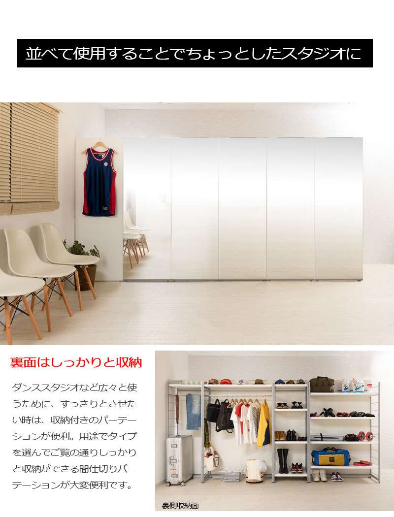 鏡全身ダンスパーテーション間仕切り仕切り収納ミラー姿見大型ハンガーラック鏡付きパーティションおしゃれ自立式ハンガー衝立幅120