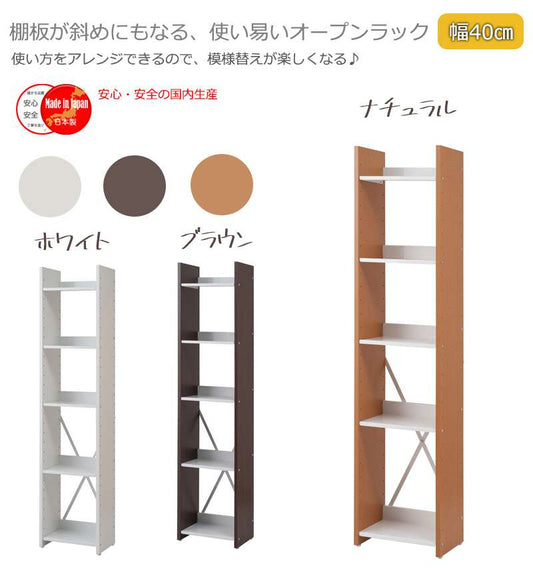 ラックシェルフ棚日本製木製薄型幅40スリム奥行30オープンラックキッチンおしゃれ収納キッチンラックランドリースチール北欧