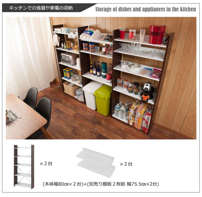 ラックシェルフ棚日本製木製幅80奥行30オープンラックキッチンおしゃれ収納キッチンラックランドリースチール北欧スリム薄型