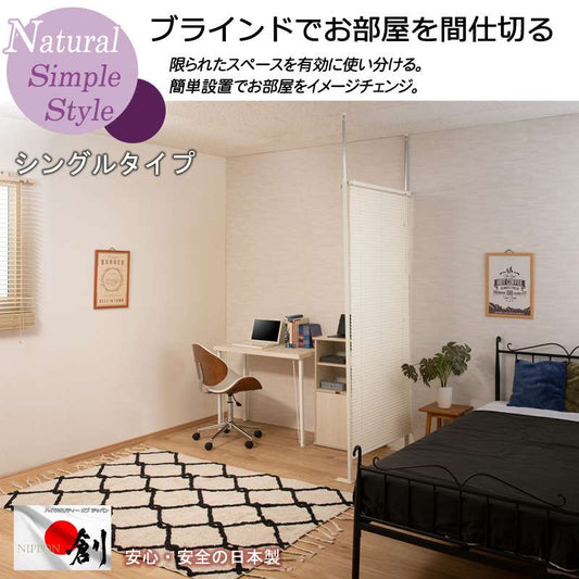 パーテーション突っ張り突っ張りラックスリムつっぱりキャスターおしゃれブラインドパーティションラック突っ張り棒衝立間仕切り本体