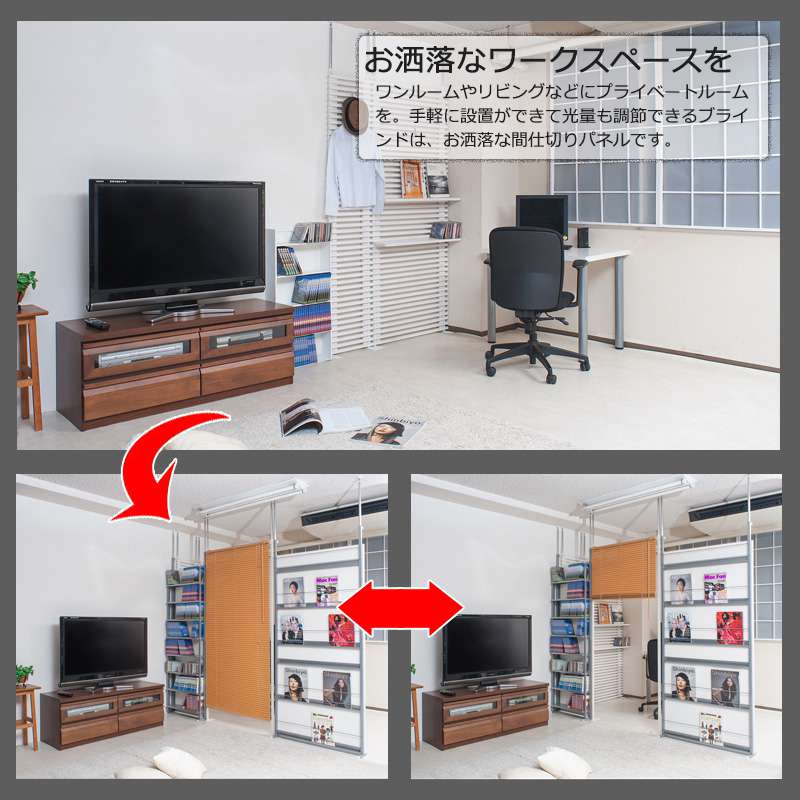 パーテーション突っ張り突っ張りラックスリムつっぱりキャスターおしゃれブラインドパーティションラック突っ張り棒衝立間仕切り本体