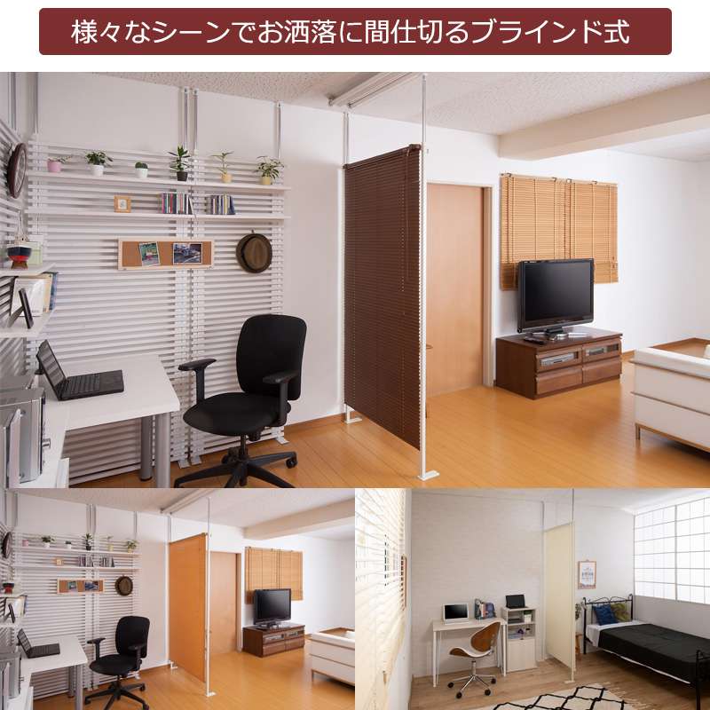 パーテーション突っ張り突っ張りラックスリムつっぱりキャスターおしゃれブラインドパーティションラック突っ張り棒衝立間仕切り本体
