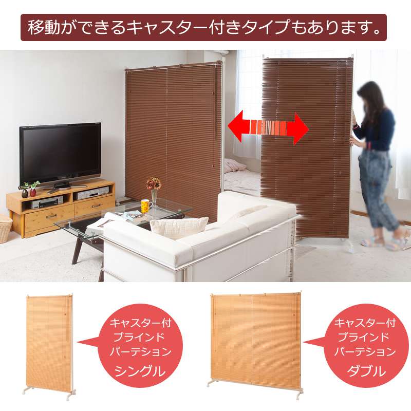 パーテーション突っ張り突っ張りラックスリムつっぱりキャスターおしゃれブラインドパーティションラック突っ張り棒衝立間仕切り本体