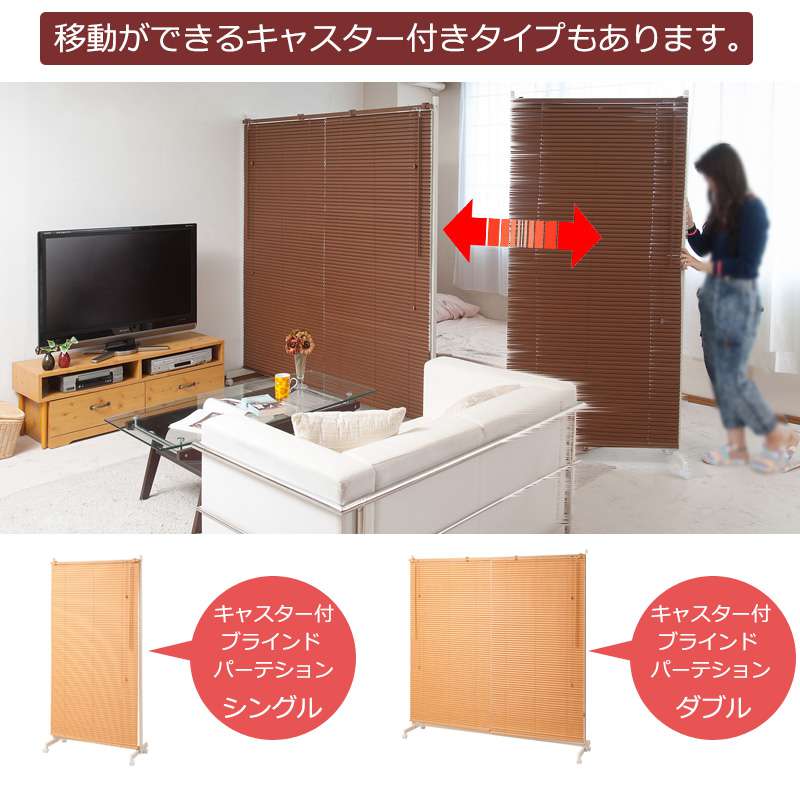 パーテーション突っ張り突っ張りラックスリムつっぱりキャスターおしゃれブラインドパーティションラック突っ張り棒衝立間仕切り本体